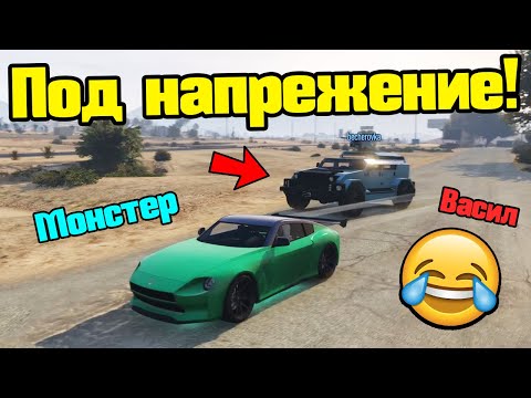 Видео: Под Напрежение - Трансформ Състезания!!!