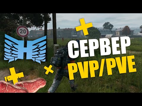 Видео: Обзор на мощный сервер - Heaven Dayz | Бункер и торговцы | Обзоры серверов Dayz