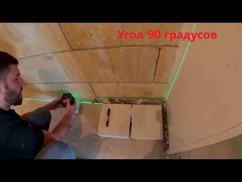 Видео: как  выставить угол 90 градусов