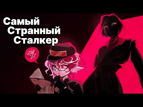 Видео: НАПАДЕНИЕ СТАЛКЕРА НА КОСПЛЕЕРА || Разбор событий Anicon X-Mas