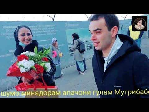 Видео: Пешвози Мутрибабону дарфурудгохи дамедедова барои Гавхари Кулоби чи кор кард.