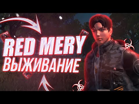 Видео: ВЫЖИВАНИЕ НА RED MERY 40$ Last Island Of Survival #lios #лиос #lastislandofsurvival