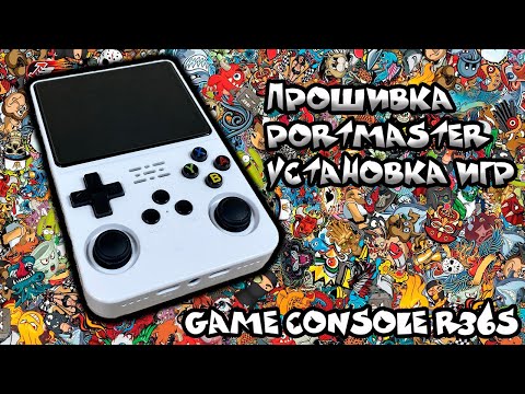 Видео: R36s установка Portmaster/игр/прошивка