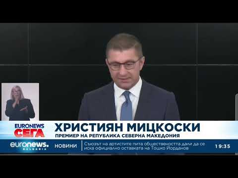 Видео: Отпада понятието "македонски език и идентичност" от доклада за Република Северна Македония