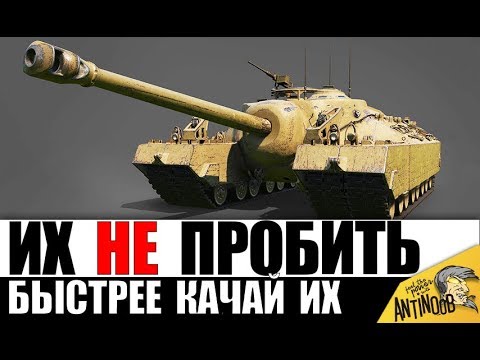 Видео: САМЫЕ БРОНИРОВАННЫЕ ТАНКИ 2021! ИХ ТЯЖЕЛО ПРОБИТЬ в World of Tanks