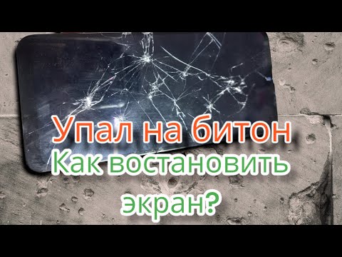 Видео: Востонавливаем VIVO Y12.Замена экрана. Учимься самому ремонтировать!