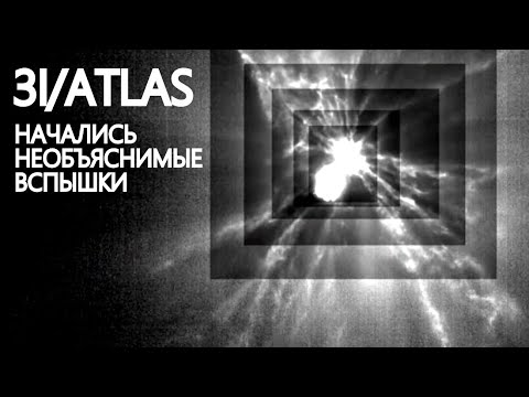 Видео: 3I/ATLAS: ВЕРОЯТНОСТЬ ПРИШЕЛЬЦА — 60% | Шокирующие факты.