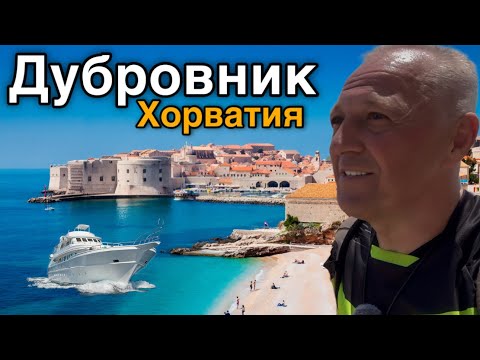 Видео: По стенам старого города.Я всё таки добрался до него.Жемчужина Хорватии.Мотопутешествие.