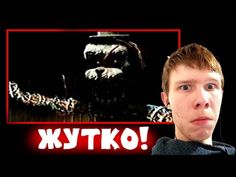 Видео: Жертвоприношение охранников! (FNaF VHS) ➤ 𝒩𝒾𝑔𝒽𝓉 4, The Joy Of Sacrifice(FNAF/VHS) | Реакция