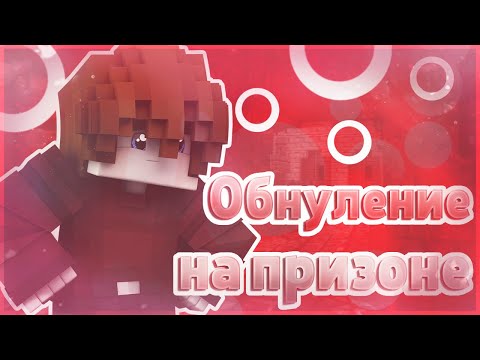 Видео: ОБНУЛЕНИЕ НА ПРИЗОНЕ VIMEWORLD LaSteep, HeSwaka, AtLanTe, VampCat_Pro и т.д. | REDLINE PRISON