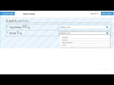 Видео: Нұсқа талдау