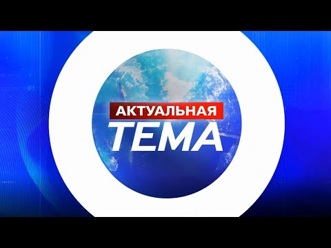 Видео: Актуальная тема: Вода для Басарабяски - тарифы, перебои и пути решения