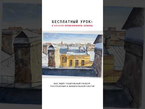 Видео: Урок открыт в канале, переходите и рисуйте! Кто будет рисовать?😍👇 #акварель #урокакварели #рисунок