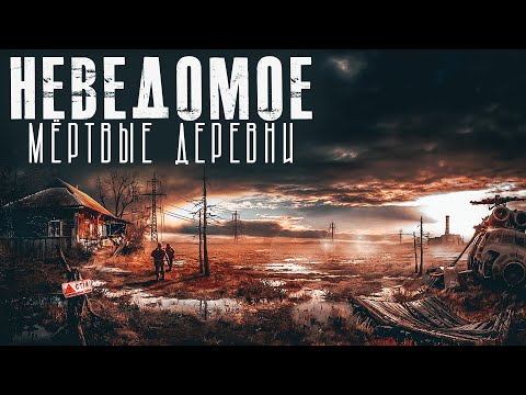 Видео: Встречи с неведомым. Страшные рассказы. Мистика. ФИНАЛ