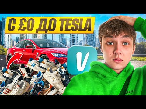 Видео: Купил Stone Island за 5$? | С 0$ до Tesla в Британии на перепродаже (День 1)