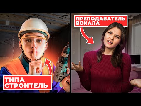 Видео: ВОКАЛИСТ притворился СТРОИТЕЛЕМ на УРОКЕ ВОКАЛА ОНЛАЙН