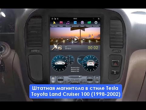 Видео: Штатная магнитола в стиле Tesla Toyota Land Cruiser 100 (1998-2002) 6 Core Android CF-3236-X6