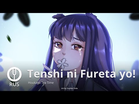 Видео: [K-ON!! на русском] Tenshi ni Fureta yo! [Onsa Media]