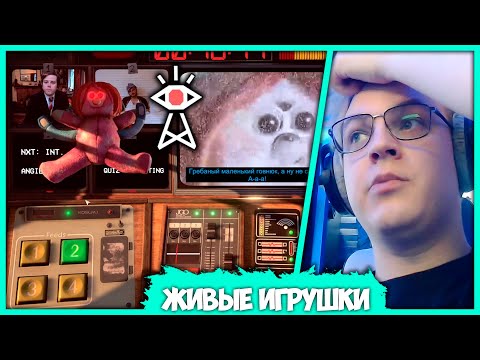Видео: [ #4 ] Изоляция - Игрушки напали на Вованыча в прямом Эфире - Пятёрка играет в Not For Broadcast