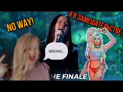 Видео: РЕАКЦИЯ - АНАЛИЗ Вокального Тренера | Данелия Тулешова - Alive, Ava Max - Kings and Queens ФИНАЛ