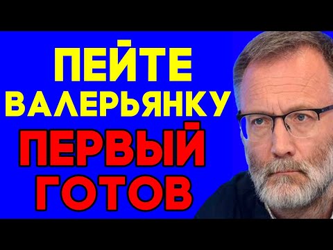 Видео: Михеев 21.10.2025 - И это только начало . Кедми . Хазин . Евстафьев согласны