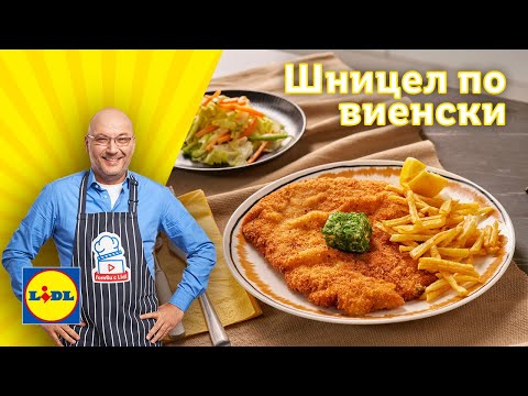 Видео: Шницел по виенски – кулинарна класика от шеф Манчев 👨‍🍳 | Готви с Lidl | Lidl Bulgaria