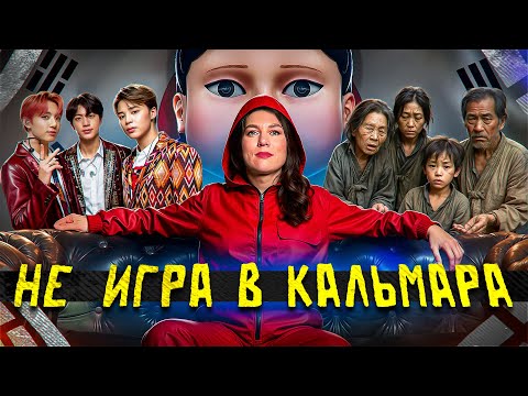 Видео: Южная Корея на грани: долги, безработица и крах мечты?