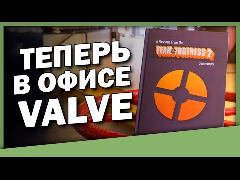 Видео: О Чем Был SaveTF2 и Причем Тут Я?