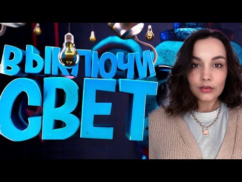 Видео: Реакция MILKA PLAY - JOHAN - VR Выключи свет ( Five nights at freddy's )
