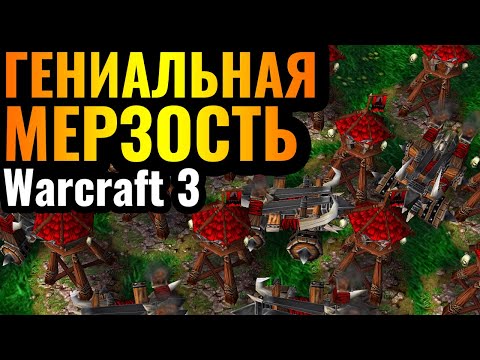 Видео: НОВЫЙ УРОВЕНЬ МЕРЗОСТИ: Гениальные новые решения вождя грязной игры в Warcraft 3 Reforged