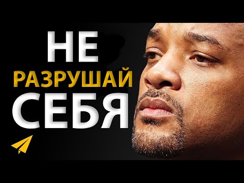 Видео: Делай Это Каждый День и Станешь Непобедим (Уилл Смит |  Мотивация)