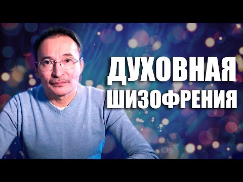 Видео: Ты в Миру но не из Мира...