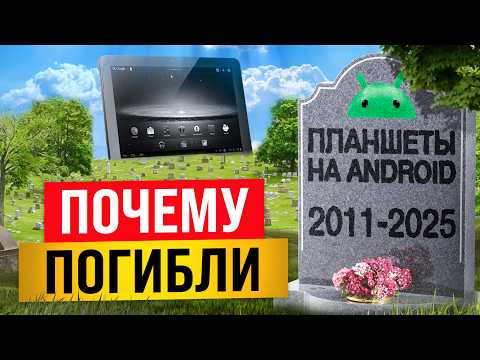 Видео: Google заставит разработчиков поддерживать планшеты в Android 16
