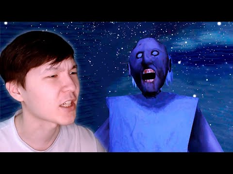 Видео: ТЫМ КӨП ЗАТТАР | GRANNY 5