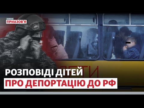 Видео: «Російський документ хлопець порвав у них на очах». Як повернути дітей з депортації? | @AzovSeaNews