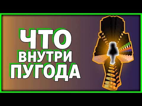 Видео: ПУГОД ВНУТРИ ПУГОДА || PWGood Нарезка
