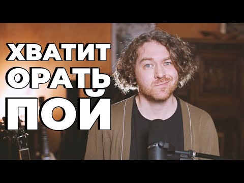 Видео: Вот почему громкость портит вокал (и как это исправить)