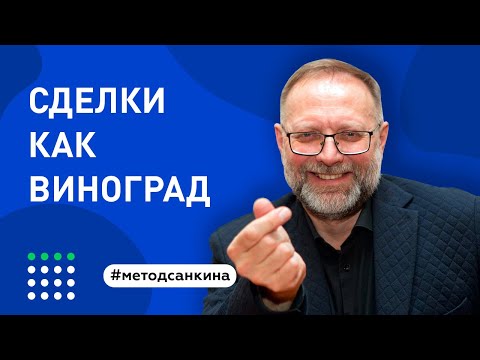 Видео: Аукционный метод продажи недвижимости Александра Санкин.  Тренер миллионеров отвечает на вопросы.