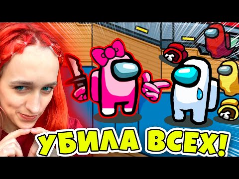 Видео: AMONG US, но Я ПРОТИВ ВСЕХ - НОВЫЕ РОЛИ В АМОНГ АС! 🔥ИГРАЕМ С ГОЛОСОВЫМ МОДОМ🔥