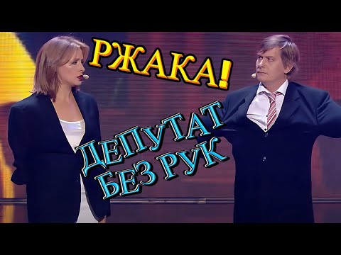 Видео: Депутаты остались без рук и теперь не знают, как ВОРОВАТЬ 🤠