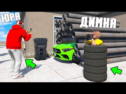 Видео: БИТВА АВТОУГОНЩИКОВ В ГТА 5 ОНЛАЙН! ПОДСМОТРЕЛ ГДЕ ЮРА СПРЯТАЛ ВСЕ ТАЧКИ! БИТВА ВОРОВ В GTA 5!