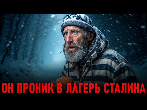 Видео: УЧИТЕЛЬ ПРОНИК В СЕКРЕТНЫЙ ДЕТСКИЙ ЛАГЕРЬ СТАЛИНА. ТО, ЧТО ОН ТАМ УВИДЕЛ, ШОКИРОВАЛО ДАЖЕ ОХРАННИКОВ