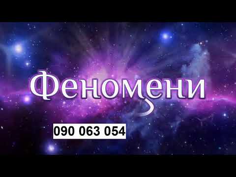 Видео: НИЯ И МАЛИНА - РИТУАЛ ЗА ПРЕМАХВАНЕ НА СТРЕС И ЛОШИ МИСЛИ