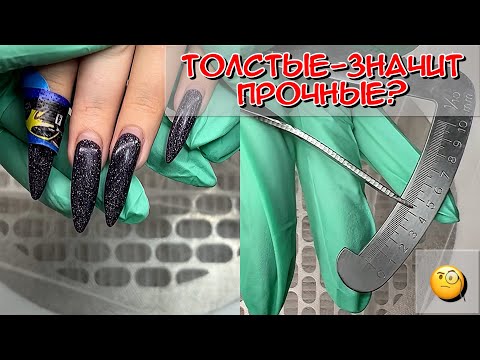 Видео: Толстые-значит прочные?
