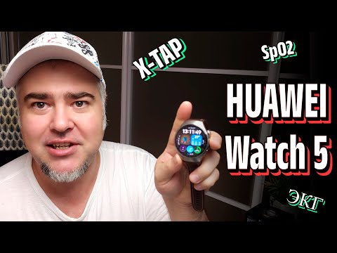 Видео: Впечатление от HUAWEI Watch 5