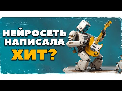 Видео: Как сделать ТРЕК при помощи ChatGPT на VST инструментах