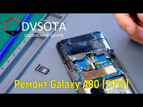 Видео: Ремонт Samsung Galaxy A80 (2019) SM-A805F / Зачем так сложно? / не покупай дисплей без рамки!