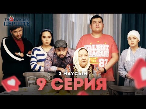 Видео: Тақиясыз Періште 3 маусым 9 серия | Такиясыз Периште | Taqiyasyz perishte