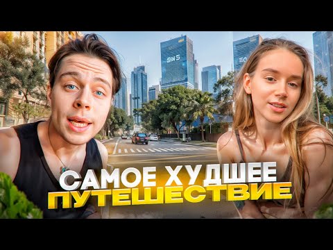 Видео: ФРАМЕ ТАМЕР и КИРА Чуть не ПОССОРИЛИСЬ На СТРИМЕ | ПУТЕШЕСТВИЕ в ДЖАКАРТУ ПОШЛО Не ПО ПЛАНУ...