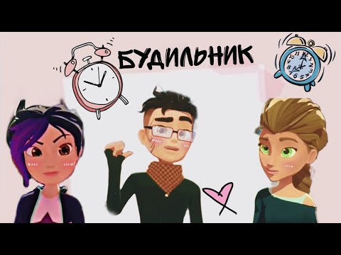Видео: клип 🦋Герои Энвелла🦋 – на песню ⏰Будильник⏰(Егор Крид)